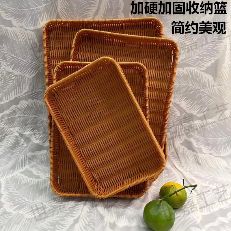 手工编仿藤加硬水果面包篮零食点心盘干果三明治超市展示收纳陈列