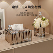 创意抽纸盒家用客厅纸抽盒餐桌花瓶陶瓷纸巾盒高档轻奢摆件高级感