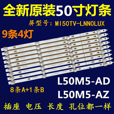 适用小米L50M5-AD L50M5-AZ灯条LED50D04A/B JL.D50091300-202DS
