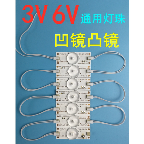 通用液晶电视背光灯条