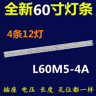 适用于小米L60M5-4A灯条 LED60D12A/B-ZC62AG-05 30360012007/8