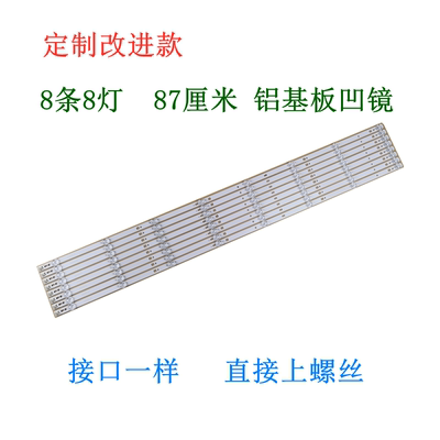 通用长虹led42c2000i灯条