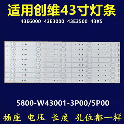 适用创维43E6000 43x5 43E350043E3000灯条5800-W43001-3P00/5P00