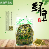 东北绿豆农家自产绿豆打豆浆生豆芽小绿豆毛绿豆笨小绿豆250g一袋