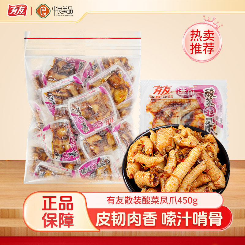 有友酸菜凤爪散称小袋