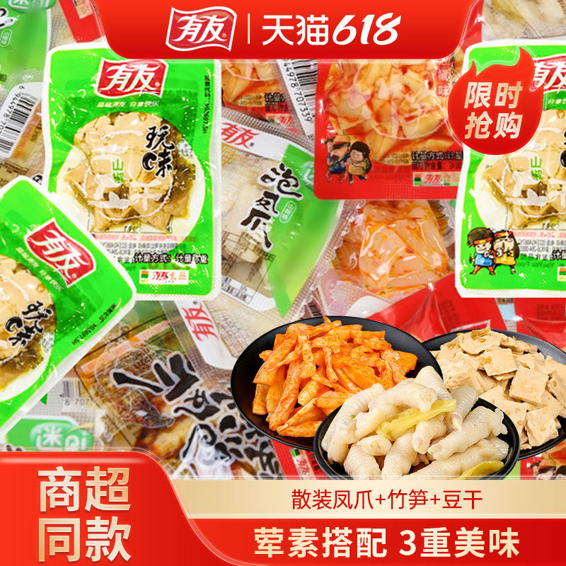 泡椒下酒菜零食小吃有友