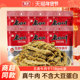 金角老四川五香牛肉干118g 6袋出游追剧休闲解馋重庆特产年货零食