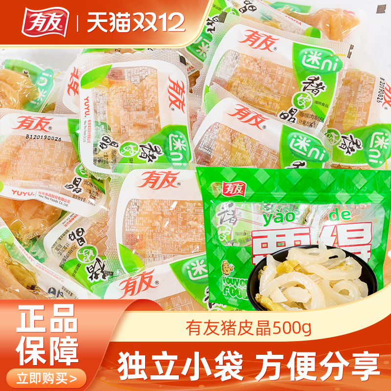 有友泡椒猪皮晶800g独立包装