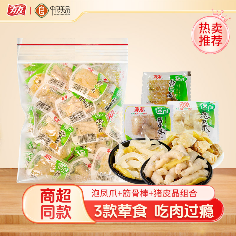 有友泡椒凤爪多口味小包装图片