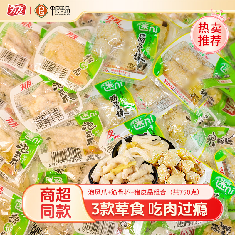 有友泡椒凤爪筋骨棒猪皮750g图片