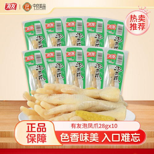 泡椒凤爪辣味零食小吃