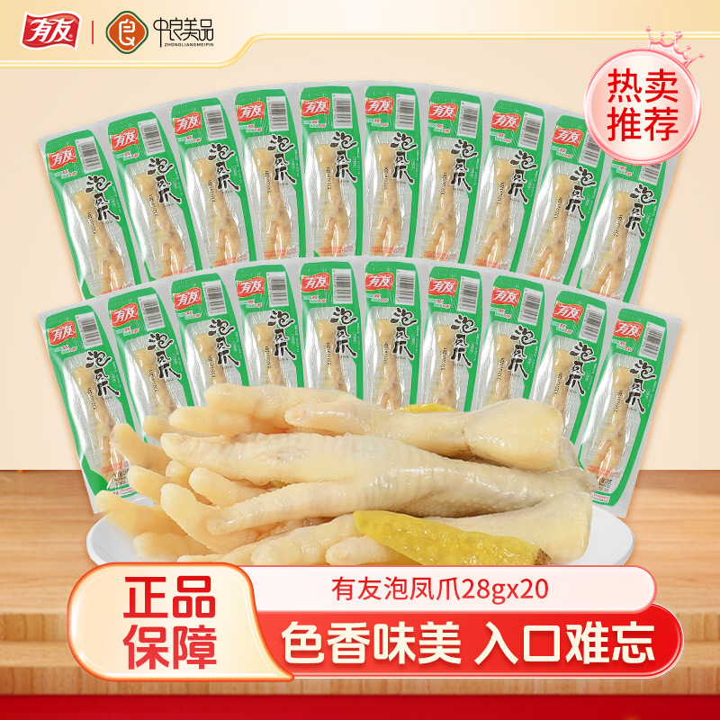 泡椒凤爪辣味零食小吃