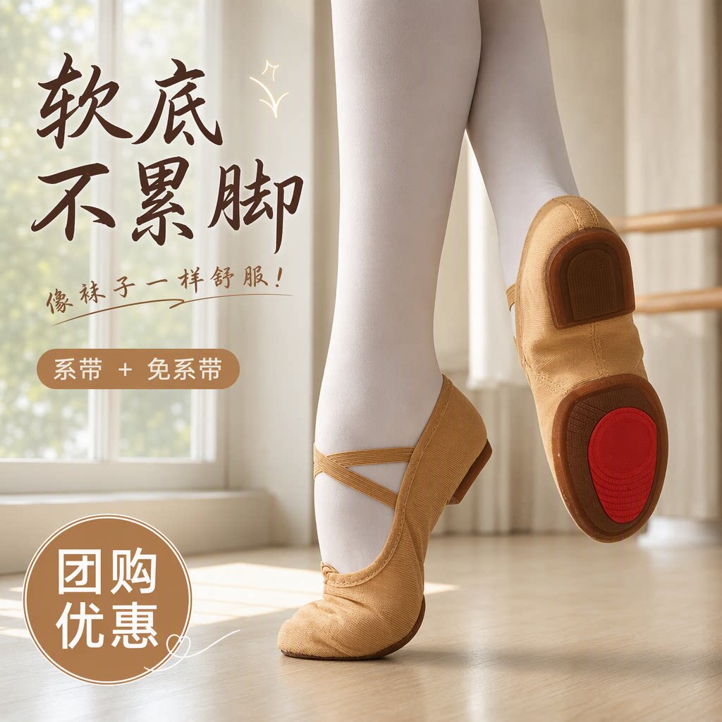 低跟软底舞蹈鞋女成人练功鞋新款图片