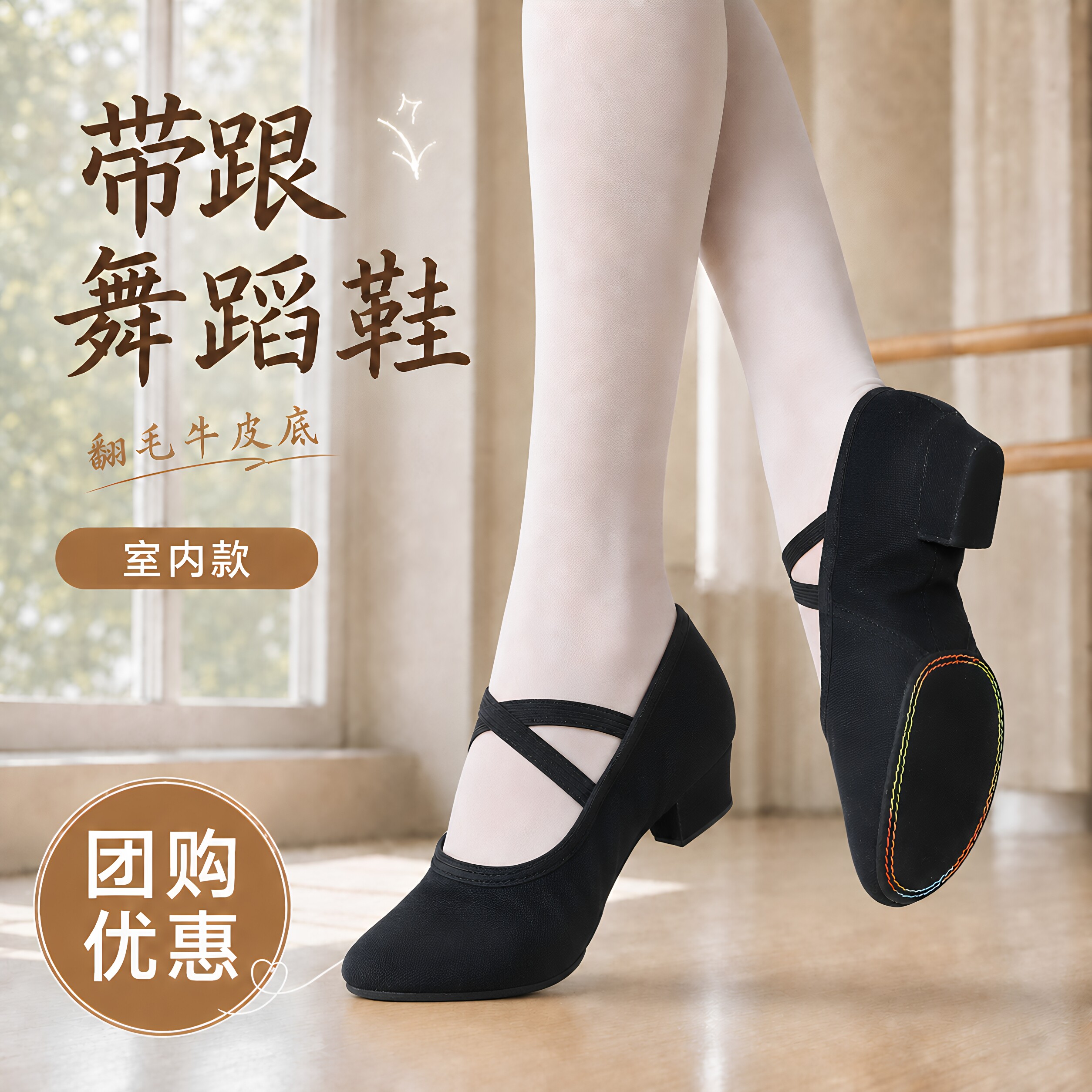 黑色帆布软底教师芭蕾舞鞋图片