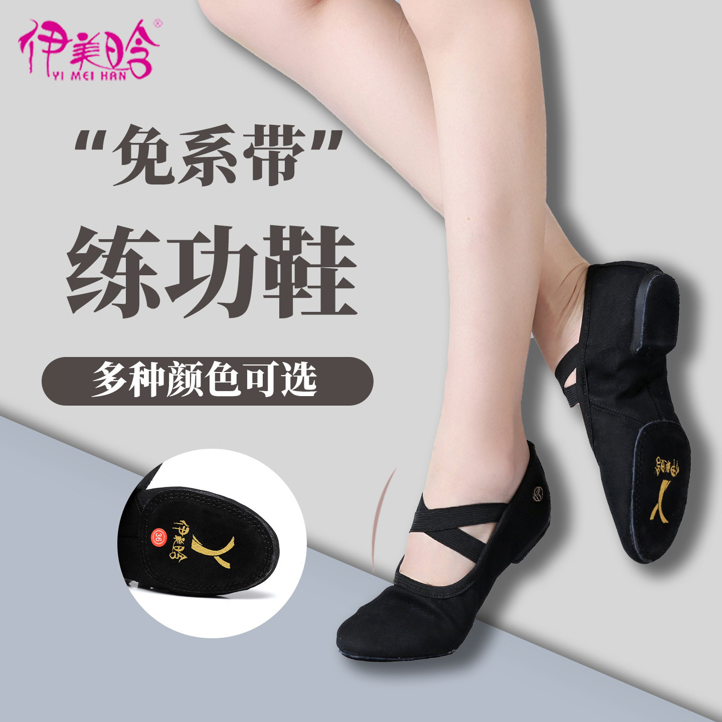 新款软底专业舞蹈鞋练功室内外