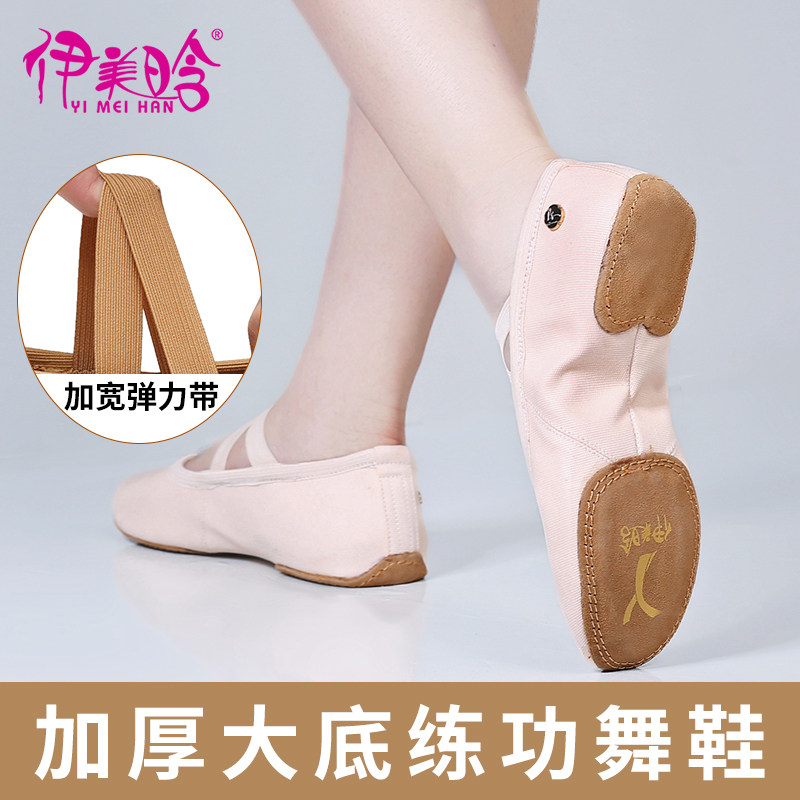 伊美晗成人加厚舞蹈鞋女软底新款图片