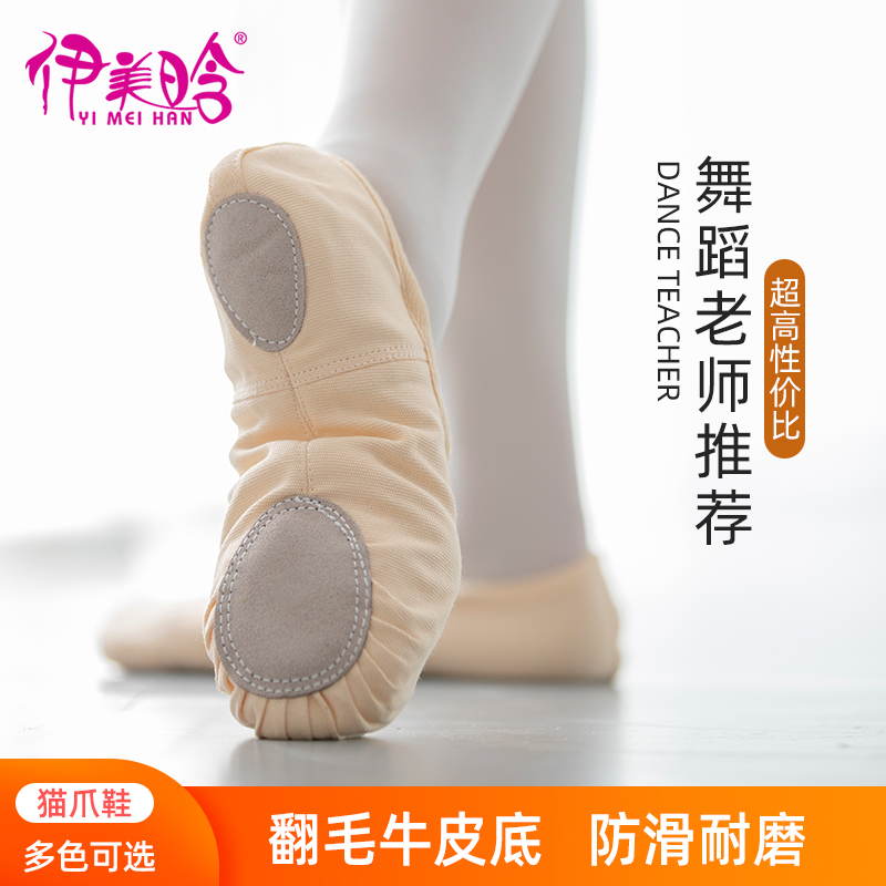 儿童猫爪鞋帆布女童芭蕾舞鞋
