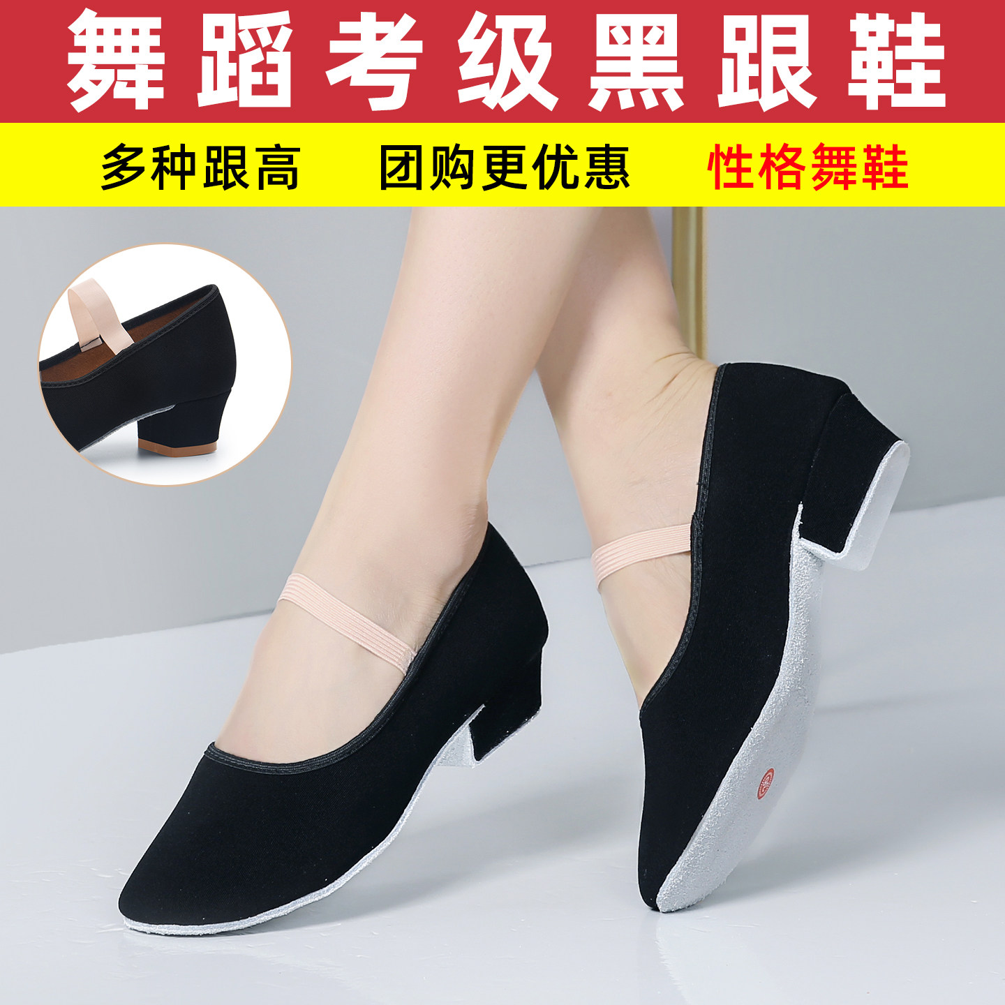 舞蹈考级黑跟鞋女童中国舞代表性格舞鞋儿童芭蕾民族黑色舞蹈鞋子