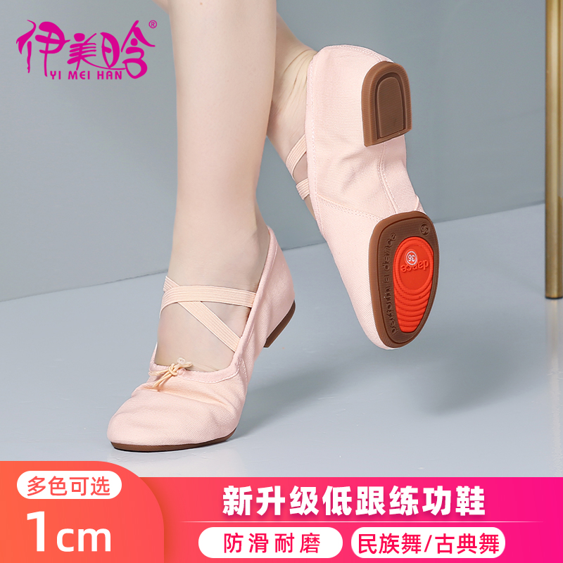 伊美晗舞蹈教师鞋女士