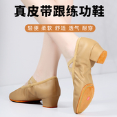 古典舞鞋 民族舞中跟室内外练功鞋 成人女软底芭蕾舞蹈鞋 真皮教师鞋