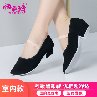 低跟性格舞考级黑跟鞋女童中国舞专业软底黑色芭蕾舞蹈鞋子伊美晗