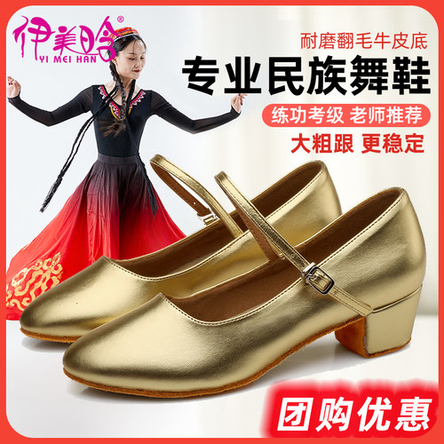 金色女士成人藏族舞鞋