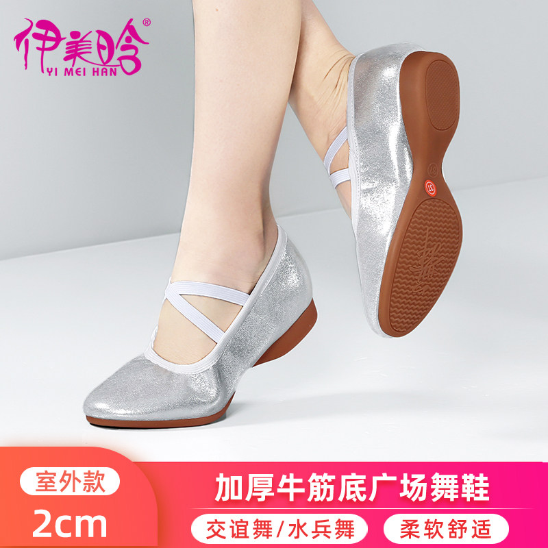 专业舞蹈鞋女士室外穿牛筋底成人银色帆布广场舞鞋跳舞不累脚新款,运动/瑜伽/健身/球迷用品,广场舞鞋,淘宝优惠券,粉丝福利购,淘宝优惠卷