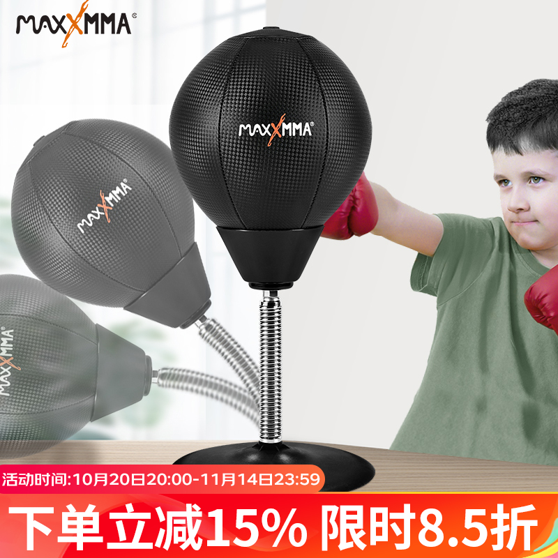 桌面拳击训练速度球吸盘式不倒翁成人发泄解压球儿童反应训练球
