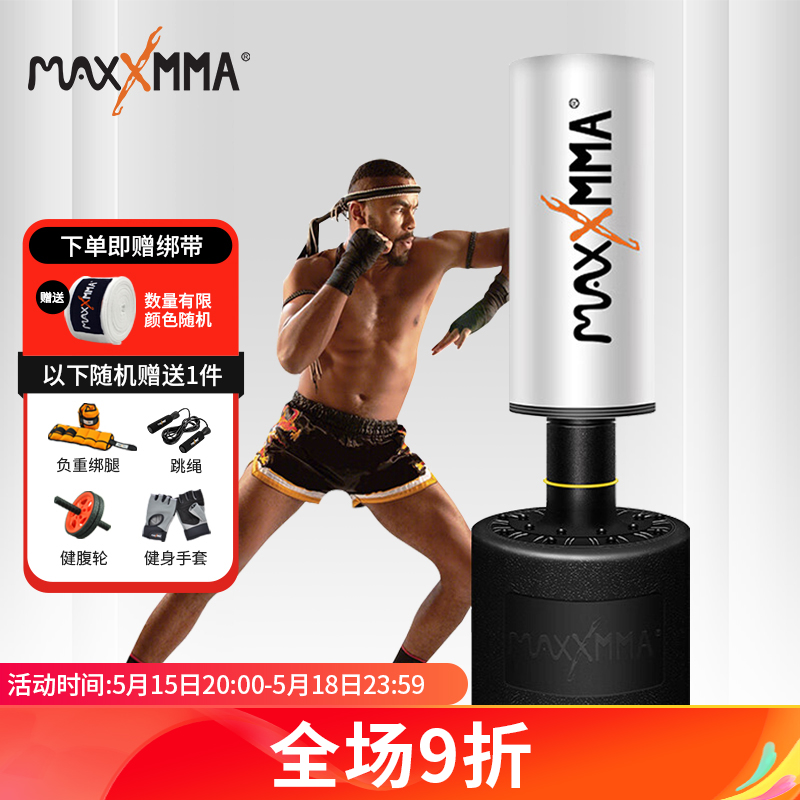 迈玛沙袋MaxxMMA立式家用