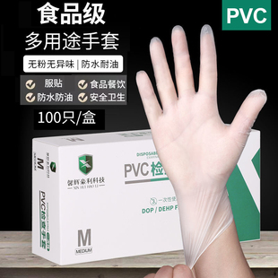 一次性手套PVC硅胶橡胶餐厅家务洗碗烘培加厚耐磨商用食品级专用