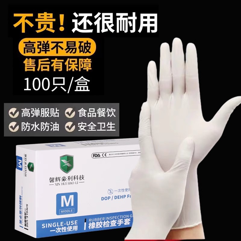 一次性丁腈手套食品级家务洗碗高弹贴手亲肤