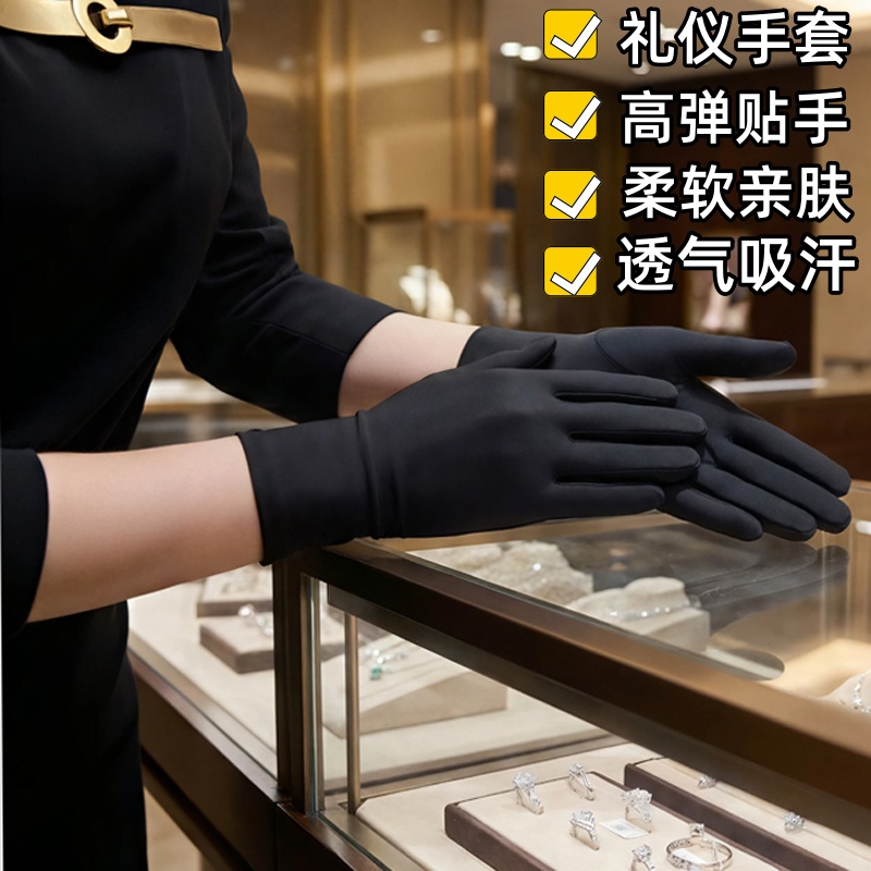 氨纶礼仪白手套礼宾军训仪仗薄