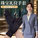 高级珠宝导购礼仪手套礼宾仪仗队舞蹈表演薄款 黑白色防晒春秋女