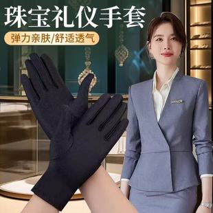 高级珠宝导购礼仪手套礼宾仪仗队舞蹈表演薄款 黑白色防晒春秋女