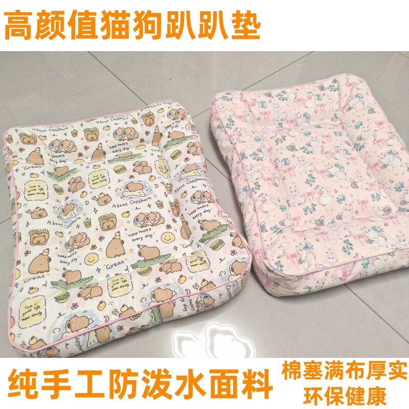 高颜值宠物猫窝狗窝垫子兔子趴趴垫猫粉色印花卡通可爱夏天睡垫