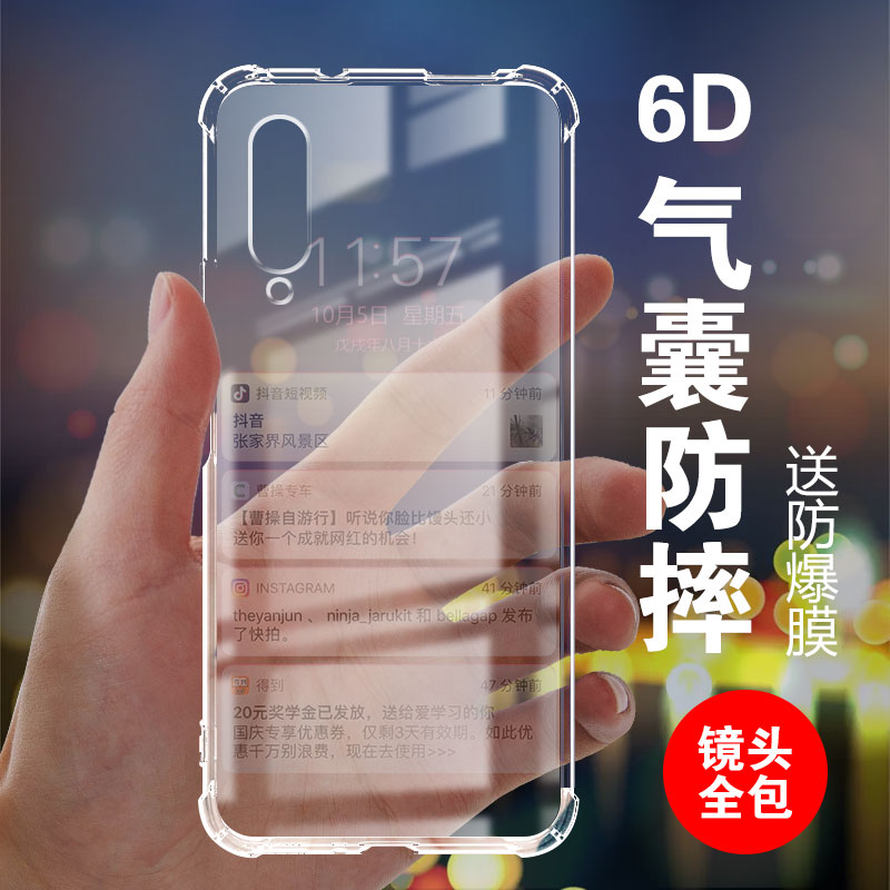 适用小米9pro 5g保护套气囊防摔手机壳硅胶全包超薄软透明四角加厚