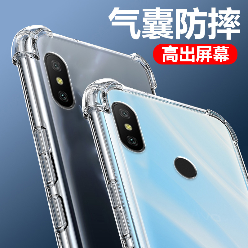 祺飞适用红米S2气囊防摔手机壳redmiS2新M1803E6C款M1803E6E套M1803E6T硅胶保护套超薄软边透明四角加厚镜头