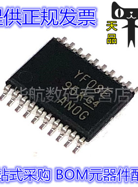 TXS0108EPWR YF08E TSSOP-20 TXS0108EPW 原装转换器芯片 BOM配单