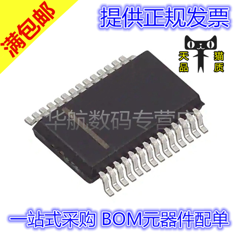 电子元器件 BOM一站式配单