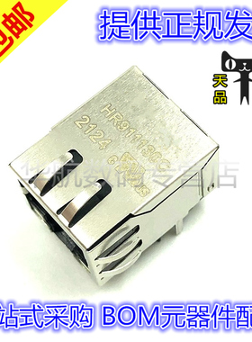 原装连接器 HR911130C 千兆网络变压器 网口连接器 带灯带弹片