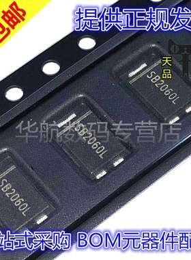 贴片 SB2060L TO-277 肖特基二极管 充电防逆流 20A 60V