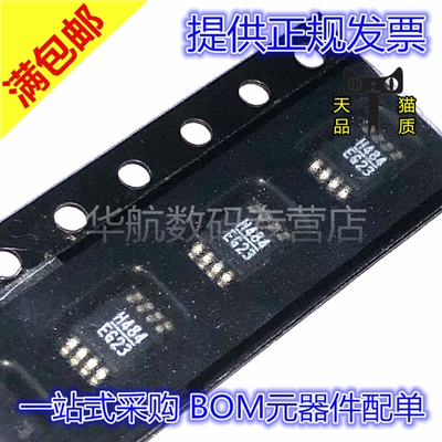 原装贴片HMC484MS8GE丝印H484