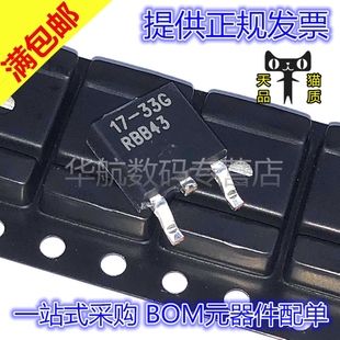 原装贴片 NCP1117DT33RKG NCP1117DT33G 丝印17-33G TO252 稳压器