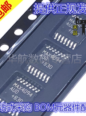 原装贴片 MAX4094AUD+T 9034AUD+T 4492 4234 4483 4487 TSSOP