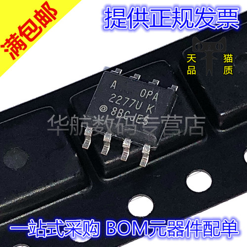贴片运算放大器OPA2277UA