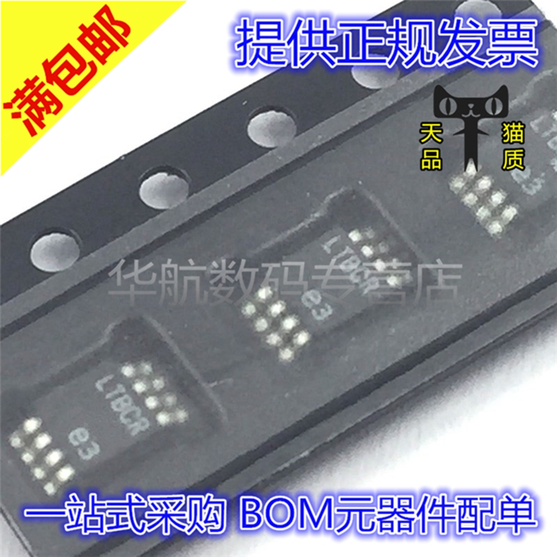原装 LTC2055IMS8 #TRPBF LTC6244IMS8 LTC1661 1663 2602 MSOP