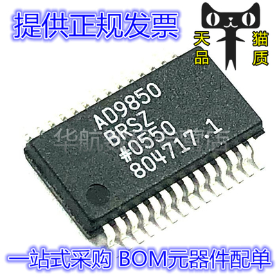 原装贴片AD9850BRSZ-REEL