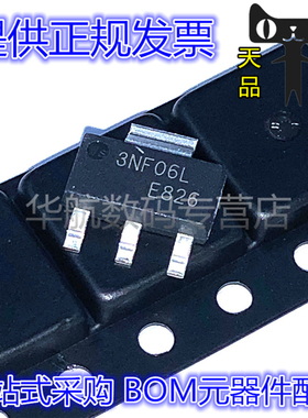 STN3NF06L 丝印3NF06L  SOT223-3 MOS场效应管 原装