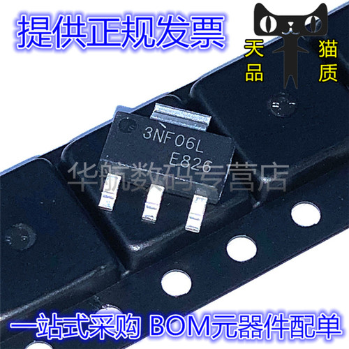 丝印场效应管STN3NF06L