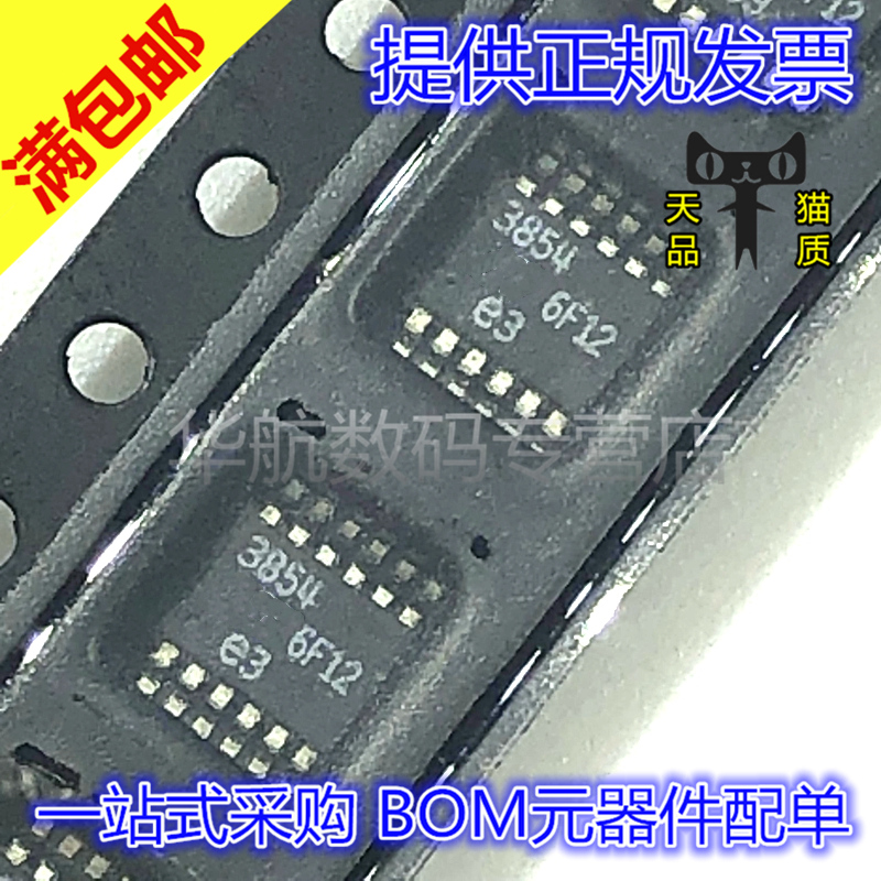 电子元器件 BOM一站式配单